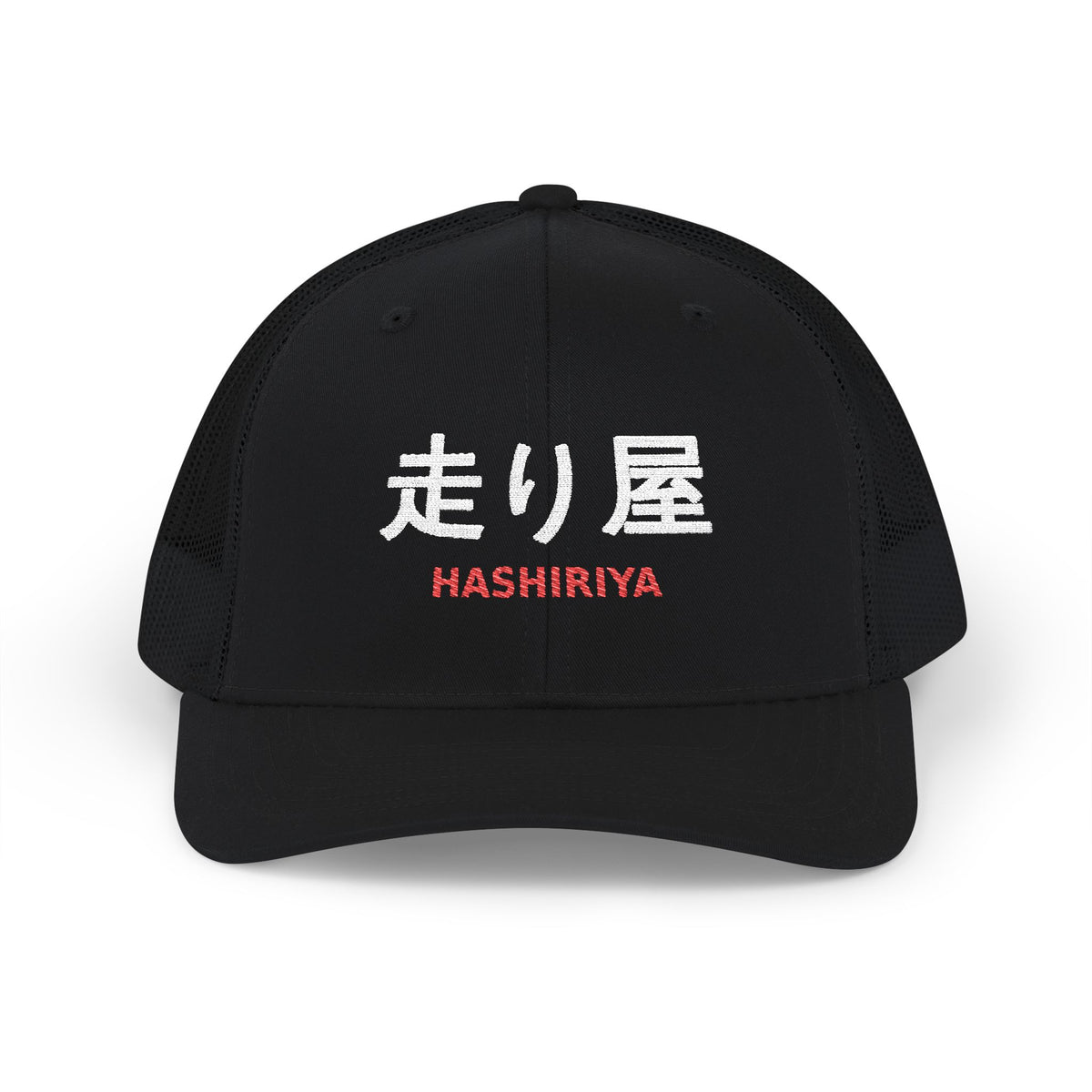 Hashiriya Hat — 走り屋 Embroidered JDM Snapback Trucker Cap