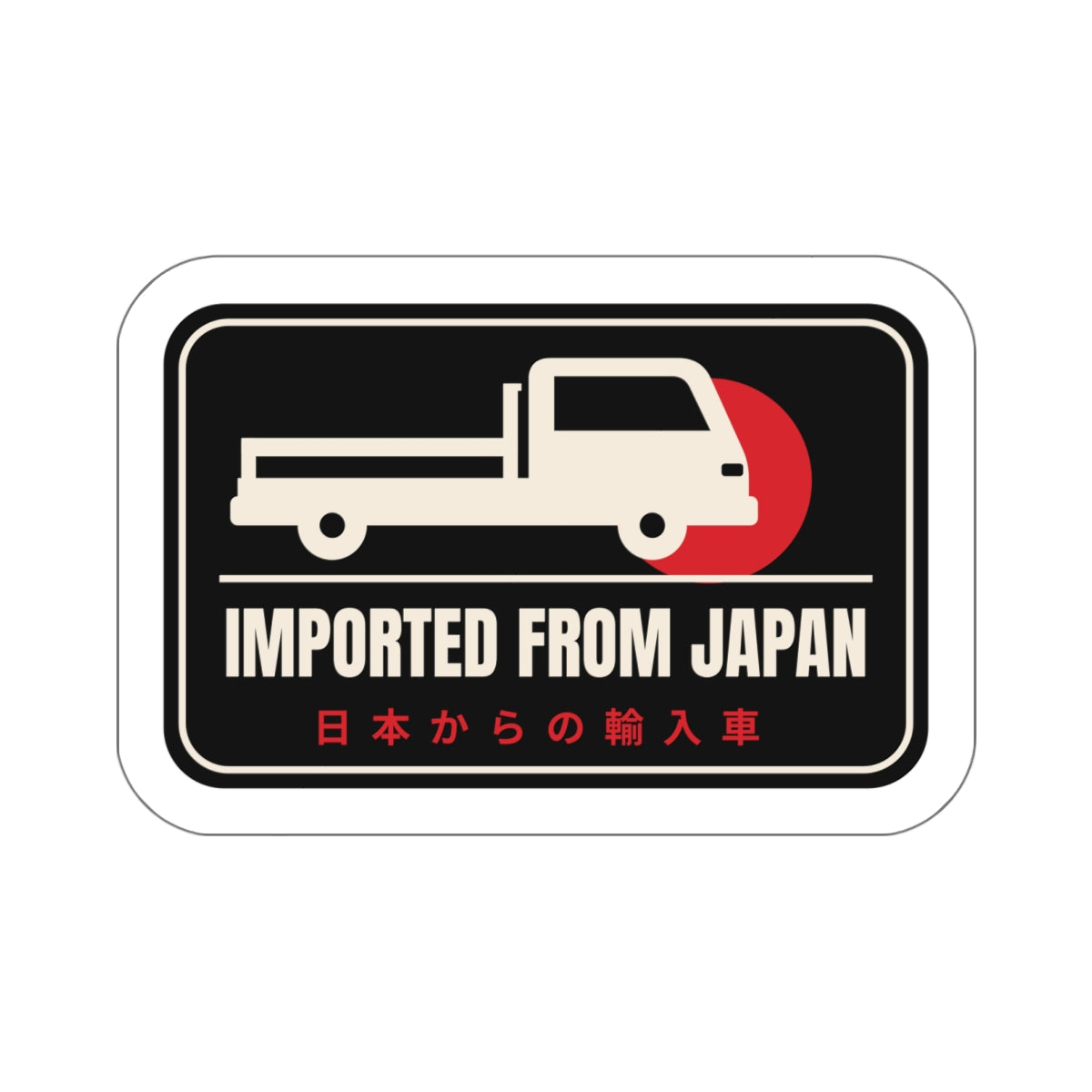 Imported From Japan Sticker — JDM Vinyl Decal for Kei Trucks & Import Cars