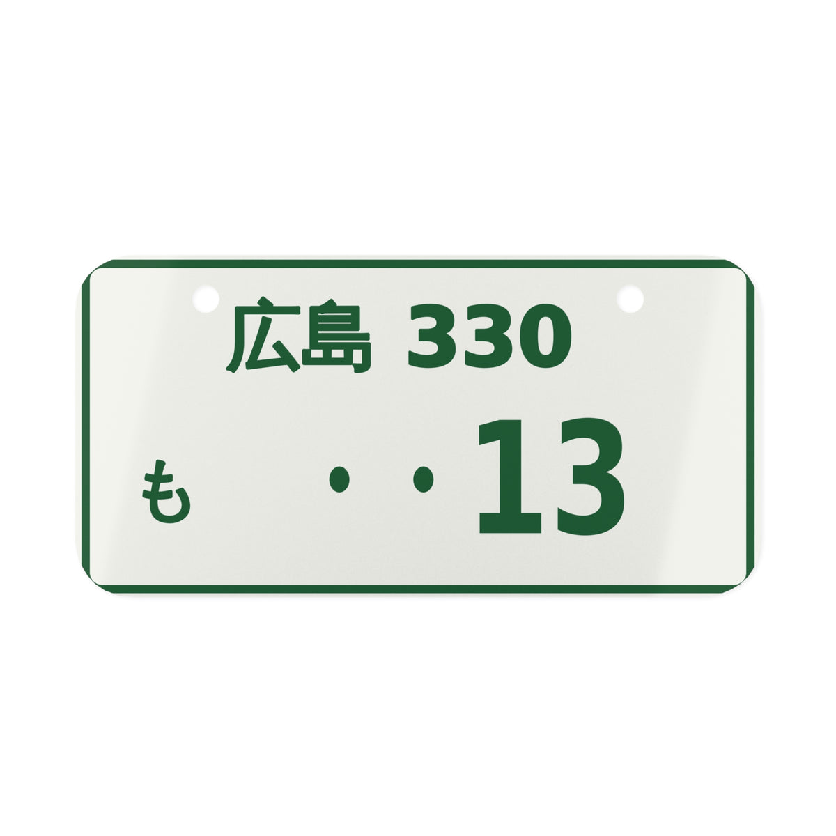 Mazda RX-7 FD Mini Japanese License Plate — 広島 JDM Style 6x3 Bike & Desk Plate