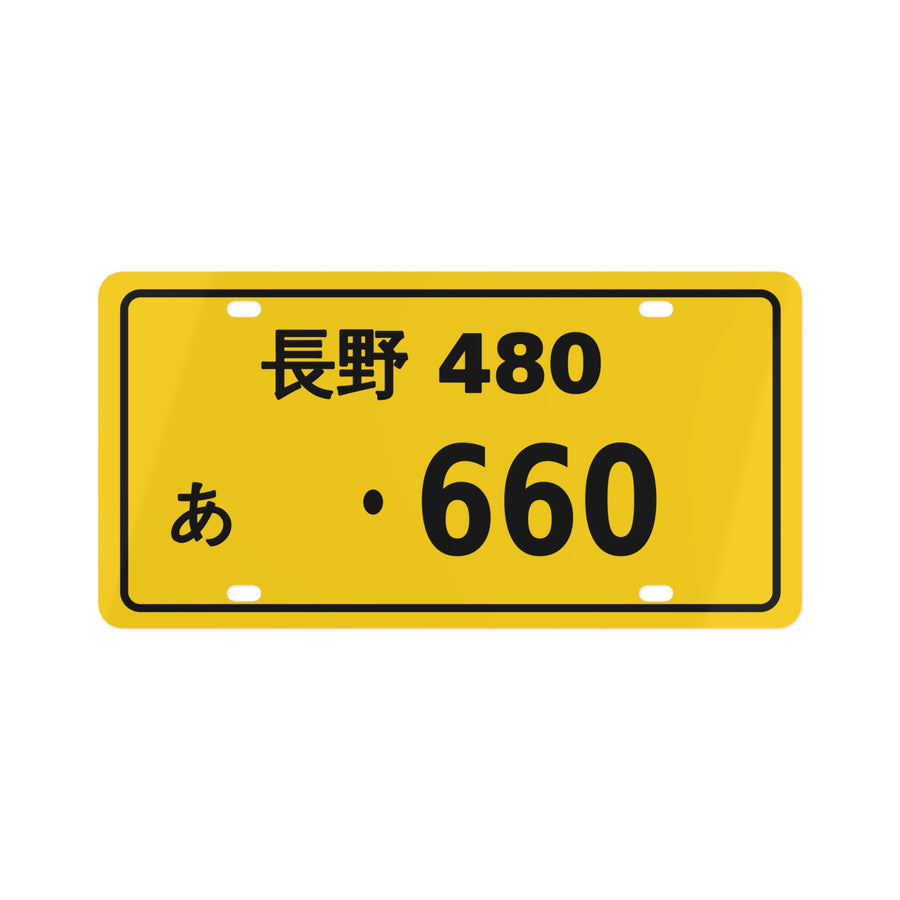 Kei Truck Japanese License Plate — 長野 JDM Style Decorative Plate