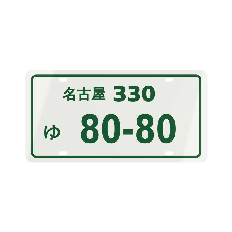 Toyota Supra MK4 Japanese License Plate — 名古屋 JDM Style Decorative Plate