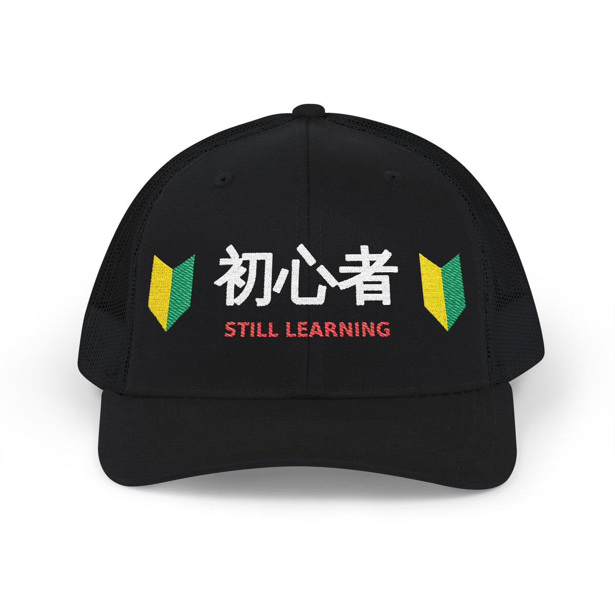 Japanese Beginner Driver Hat — 初心者 Wakaba Mark Embroidered Trucker Cap