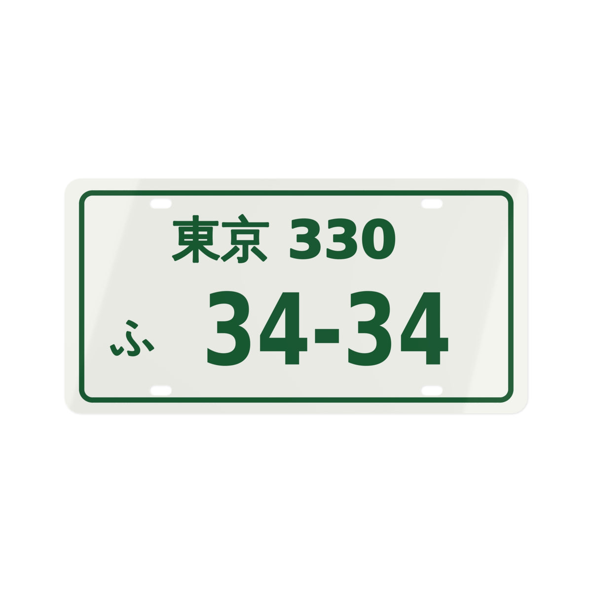Nissan Skyline GT-R R34 Japanese License Plate — 東京 JDM Style Decorative Plate