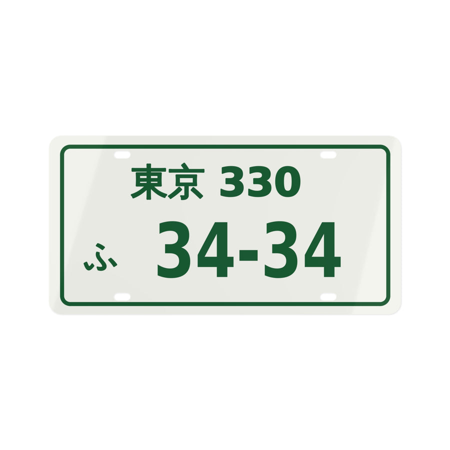 Nissan Skyline GT-R R34 Japanese License Plate — 東京 JDM Style Decorative Plate