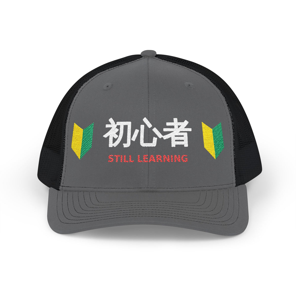 Japanese Beginner Driver Hat — 初心者 Wakaba Mark Embroidered Trucker Cap