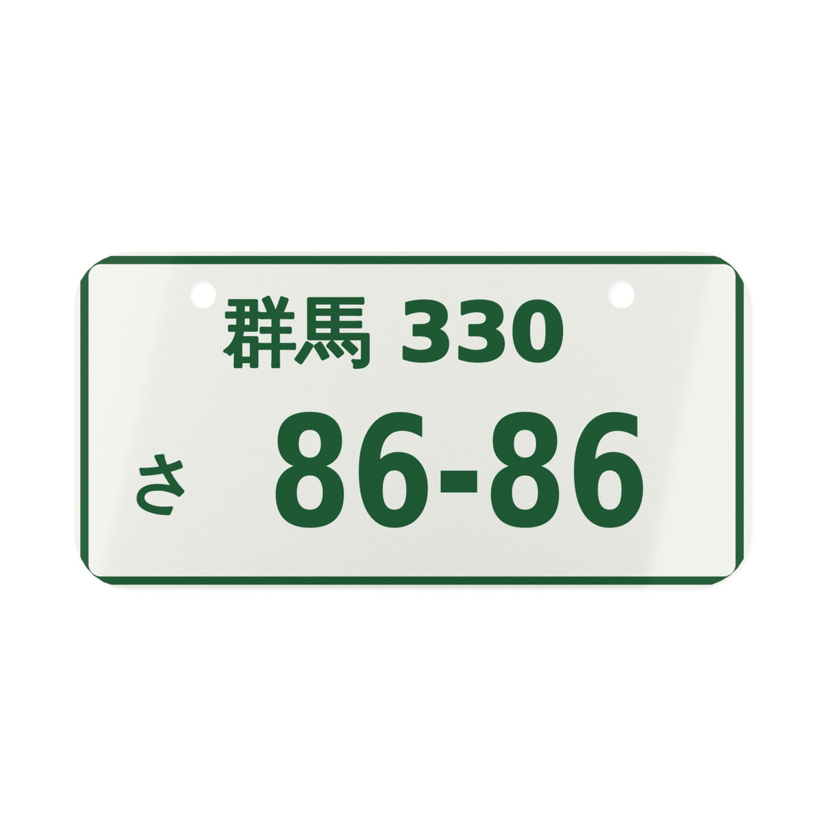 Toyota AE86 Mini Japanese License Plate — 群馬 JDM Style 6x3 Bike & Desk Plate