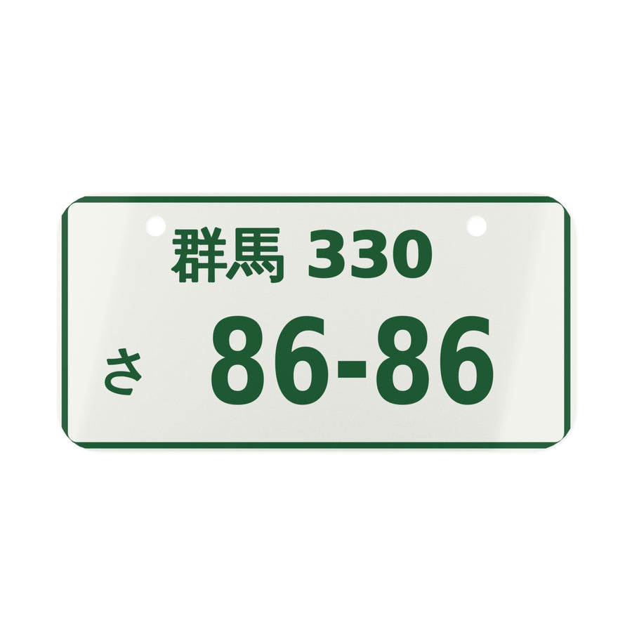 Toyota AE86 Mini Japanese License Plate — 群馬 JDM Style 6x3 Bike & Desk Plate