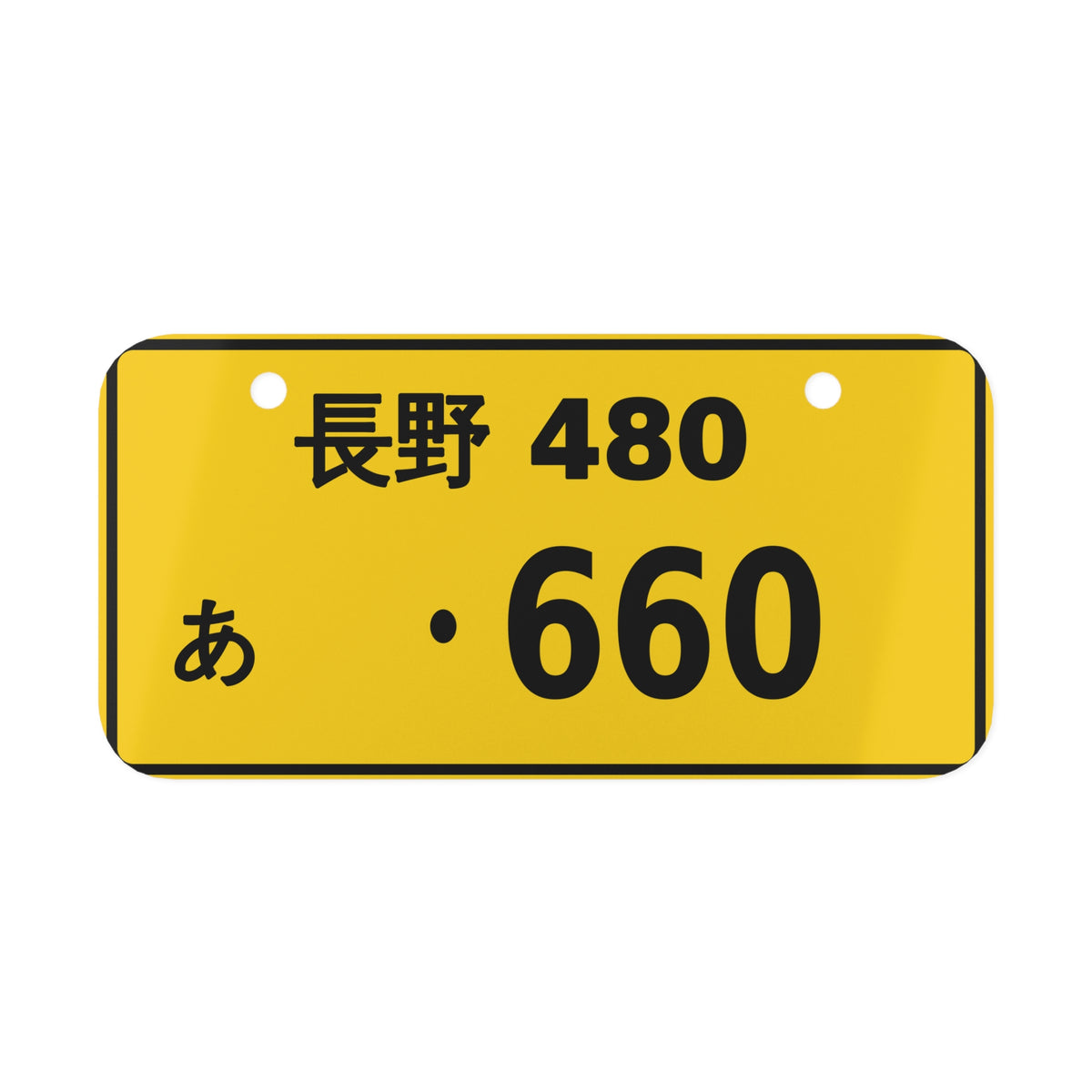 Kei Truck Mini Japanese License Plate — 長野 JDM Style 6x3 Bike & Desk Plate