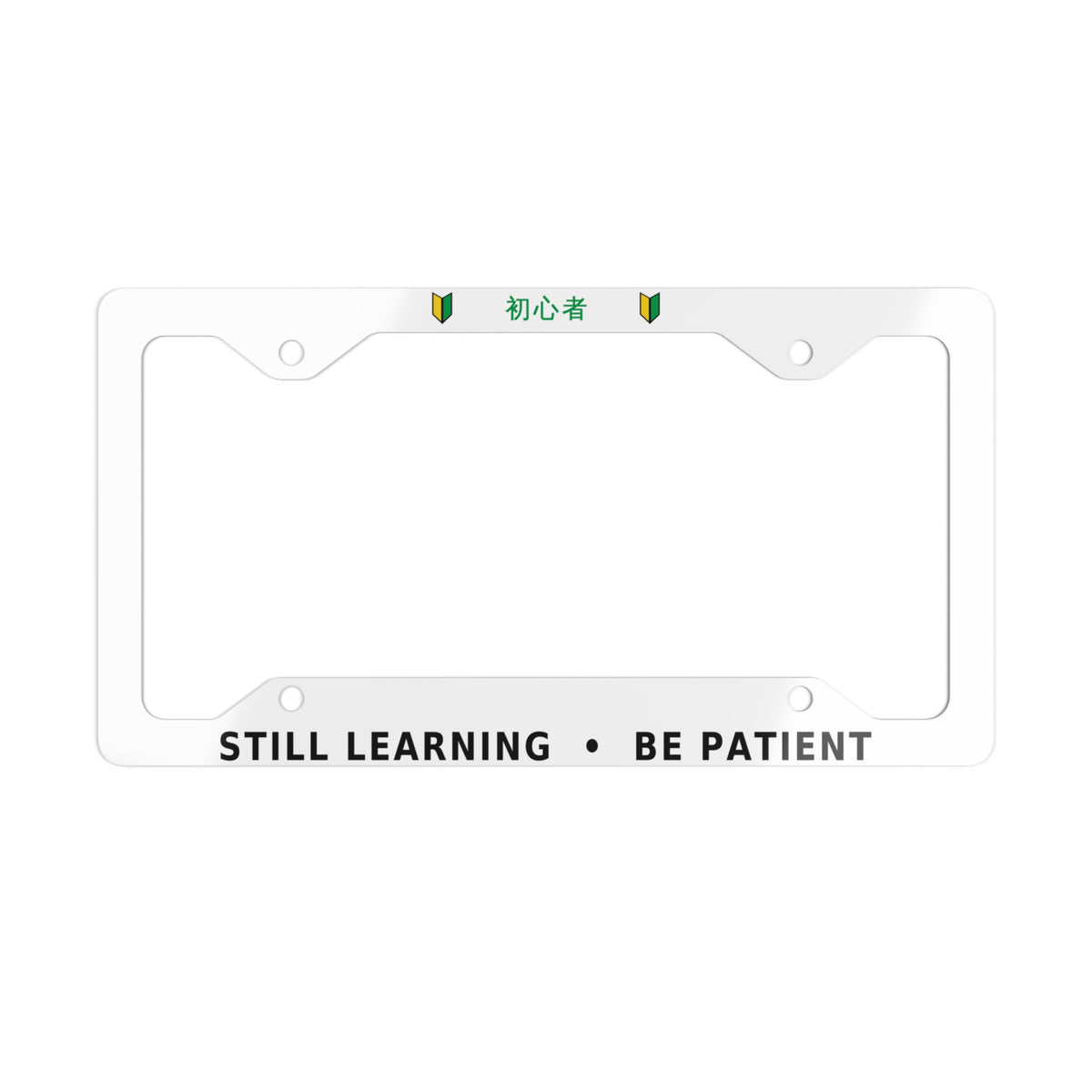Japanese Beginner Driver License Plate Frame — 初心者 Wakaba Mark New Driver Frame