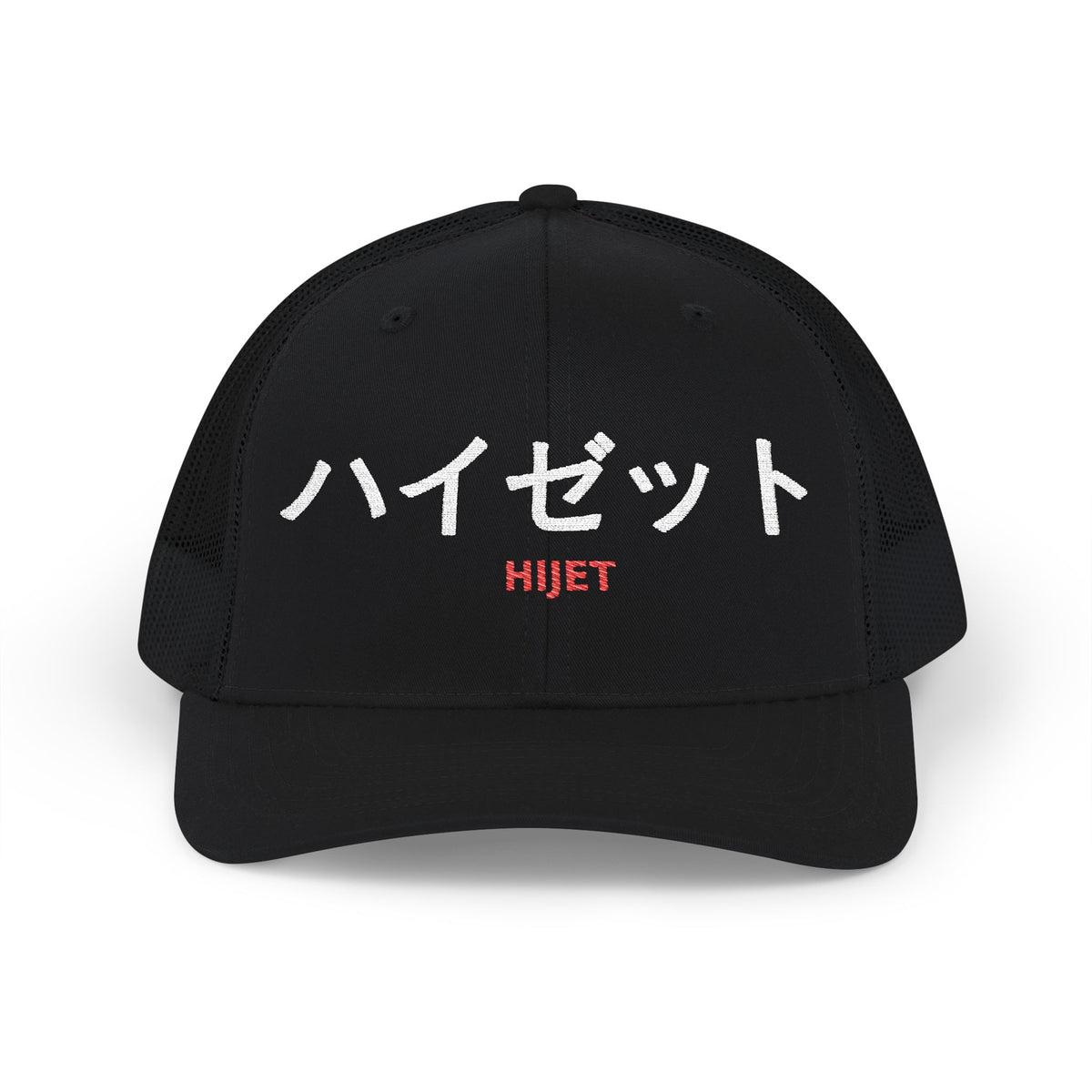 Daihatsu Hijet Kei Truck Hat — ハイゼット Embroidered Snapback Trucker Cap