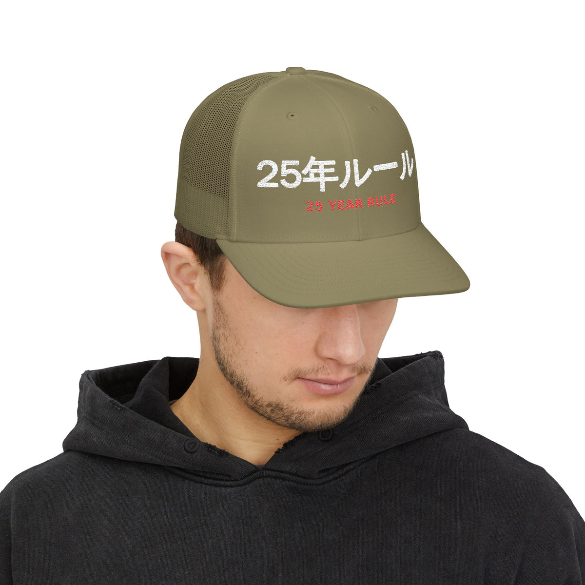 25 Year Rule Hat — 25年ルール Embroidered JDM Import Trucker Cap