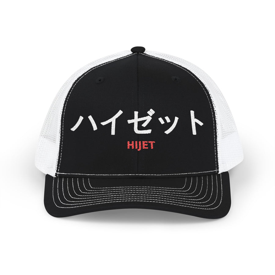 Daihatsu Hijet Kei Truck Hat — ハイゼット Embroidered Snapback Trucker Cap