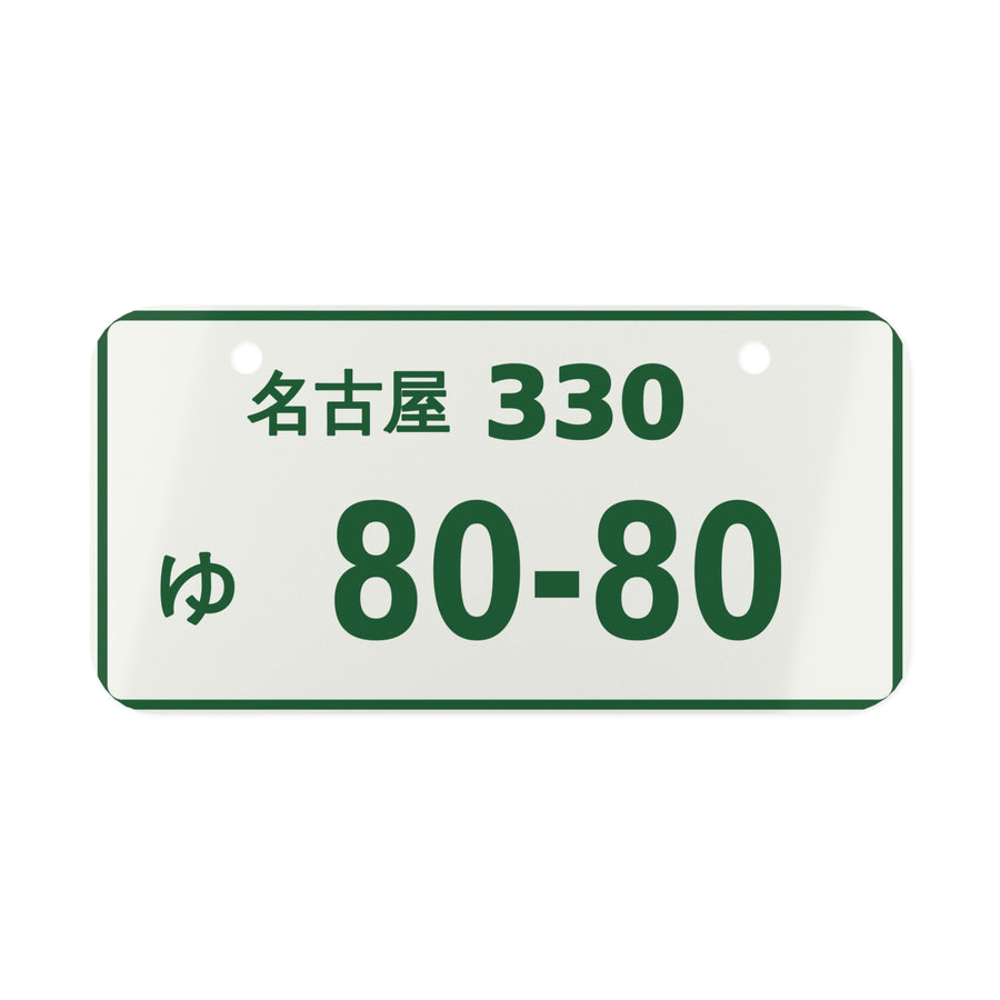 Toyota Supra MK4 Mini Japanese License Plate — 名古屋 JDM Style 6x3 Bike & Desk Plate