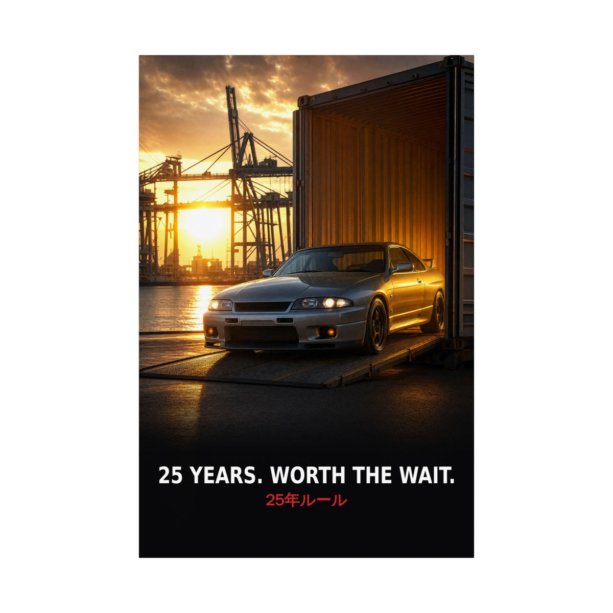 25 Year Rule Poster — Worth the Wait Skyline Import Shipping Container JDM Wall Art
