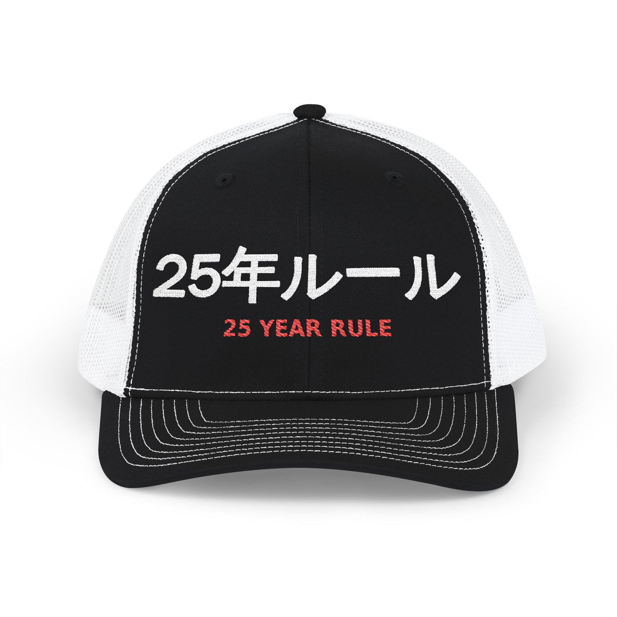 25 Year Rule Hat — 25年ルール Embroidered JDM Import Trucker Cap