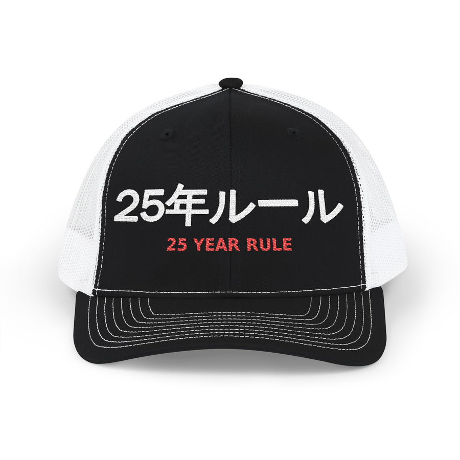 25 Year Rule Hat — 25年ルール Embroidered JDM Import Trucker Cap