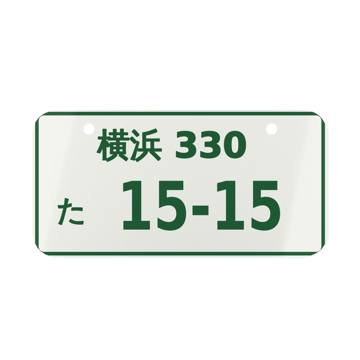 Nissan Silvia S15 Mini Japanese License Plate — 横浜 JDM Style 6x3 Bike & Desk Plate