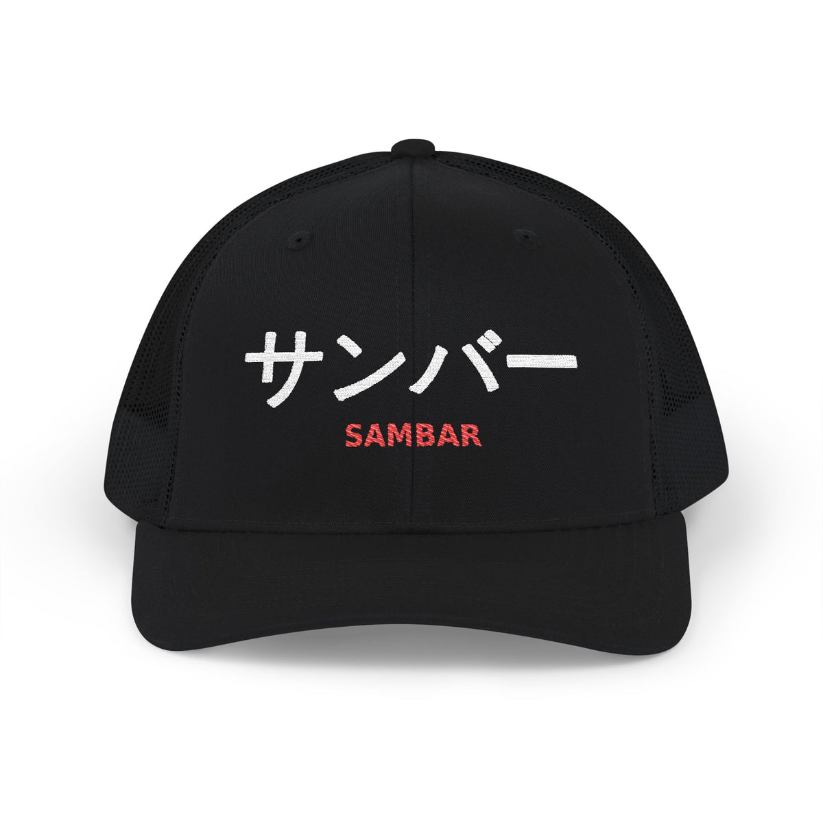 Subaru Sambar Kei Truck Hat — サンバー Embroidered Snapback Trucker Cap