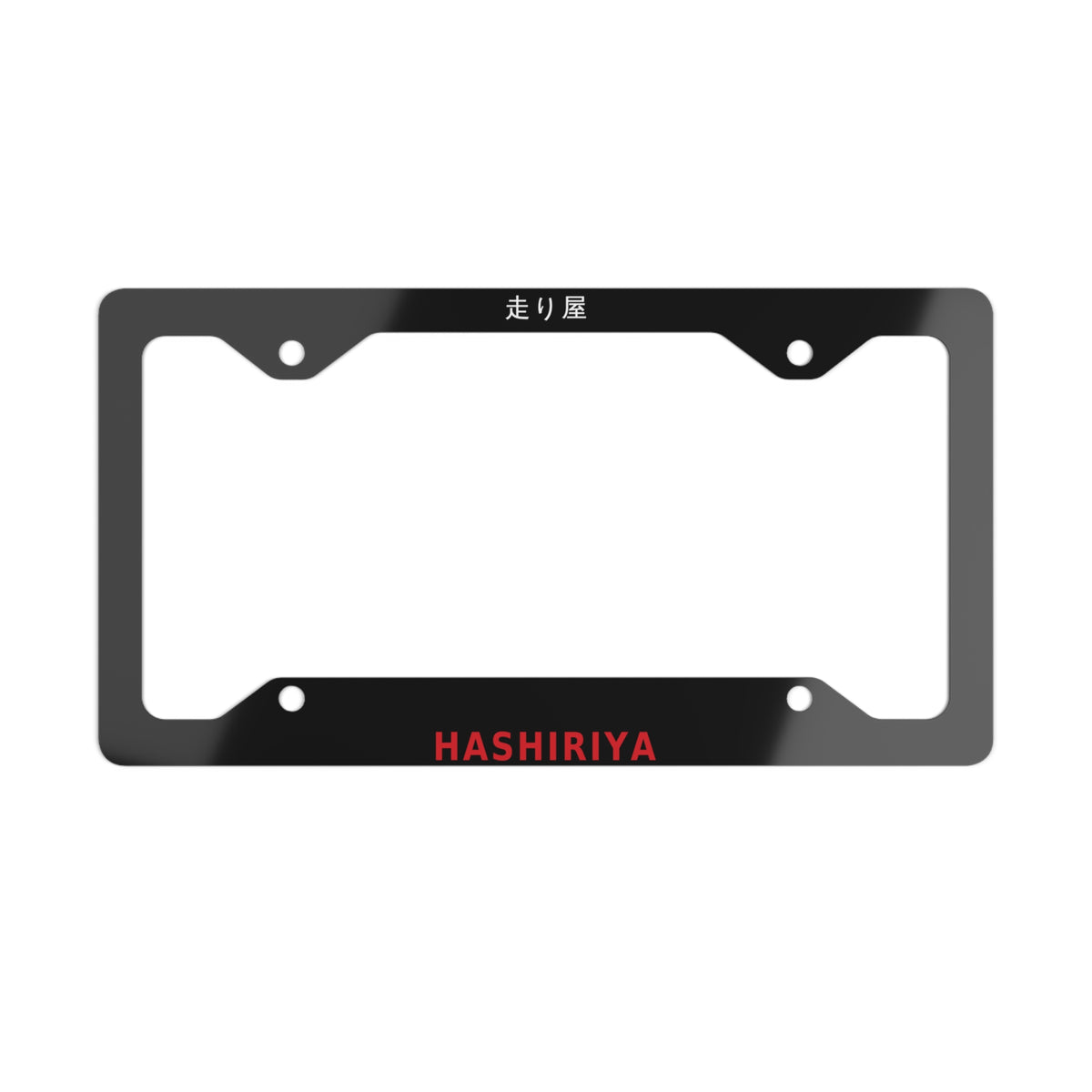 Hashiriya License Plate Frame — 走り屋 Japanese Street Racer JDM Frame