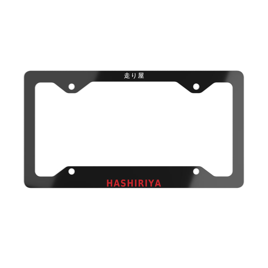 Hashiriya License Plate Frame — 走り屋 Japanese Street Racer JDM Frame