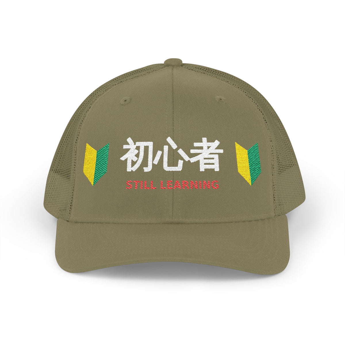 Japanese Beginner Driver Hat — 初心者 Wakaba Mark Embroidered Trucker Cap